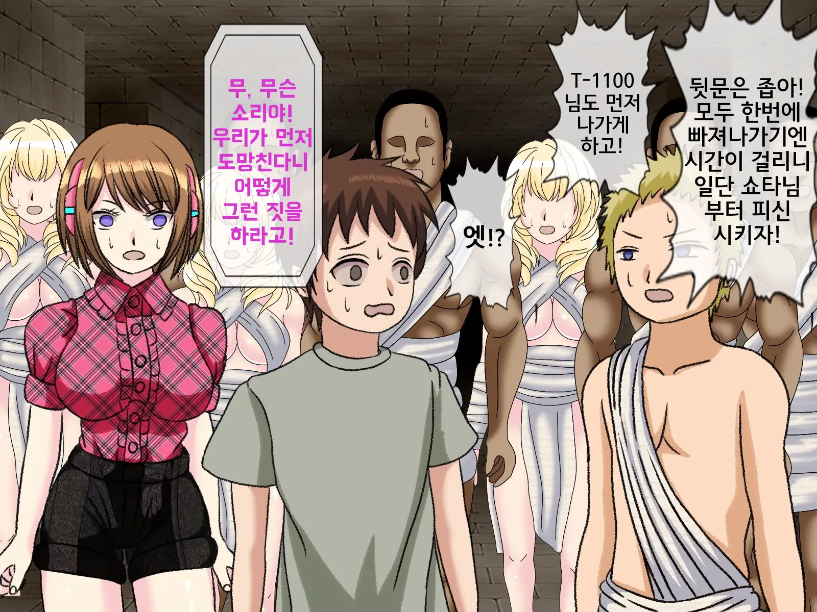 Mugen Shasei Goumon 7 | 무한사정고문 7